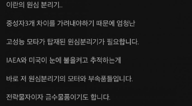 싱글벙글 핵연료가 만들어지는 과정