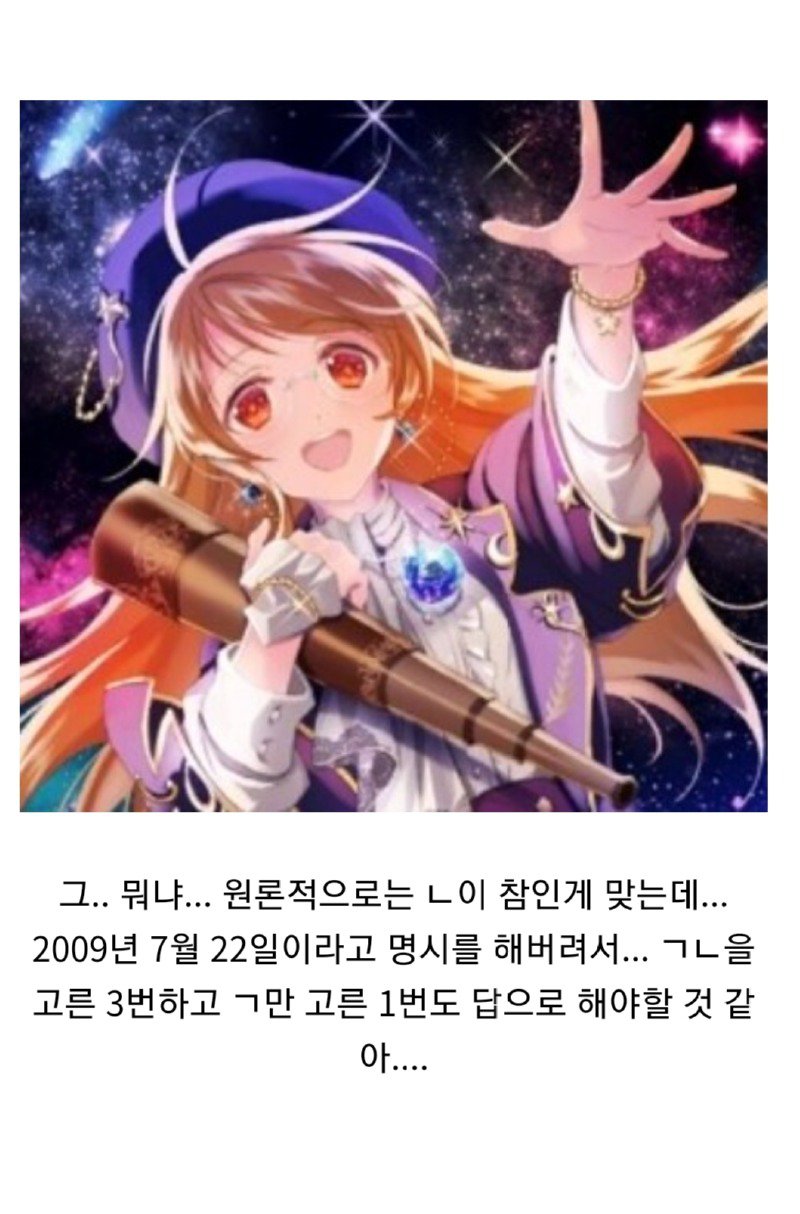 현실에게 억까당했던 전설의 수능문제