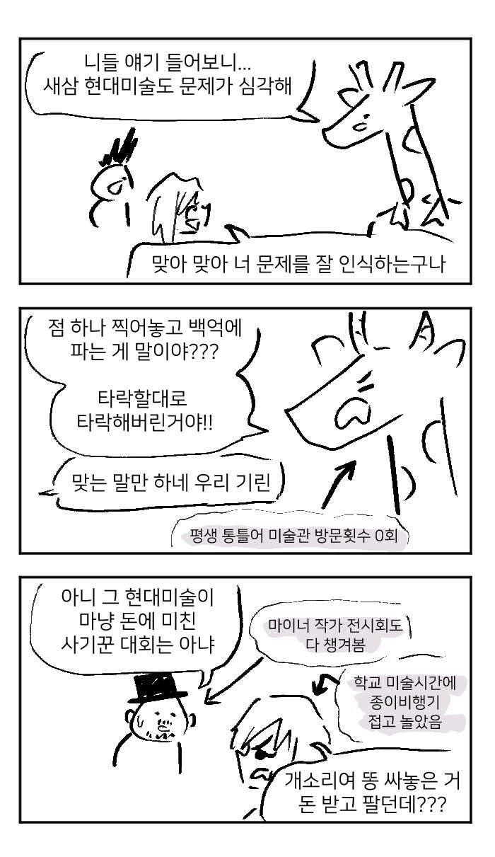 요즘 문화 수준.manhwa