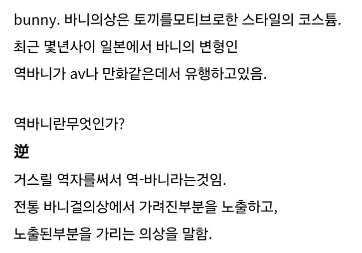 ㅎㅂ) 교양 상식 역 바니란 무엇인가