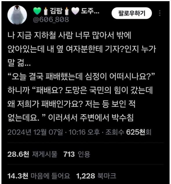 우둔한 기레기 질문에 현답 날린 여자분