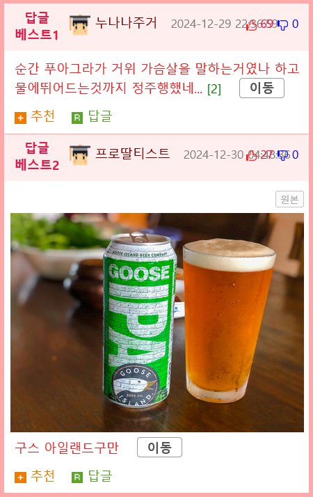 맥주 마시는 자연산 푸아그라