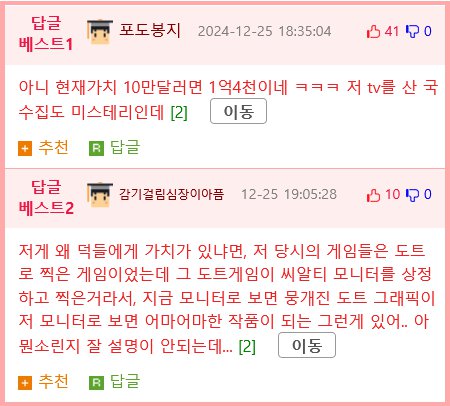 양덕이 1988년 출시된 43인치 CRT TV를 손에 얻기까지