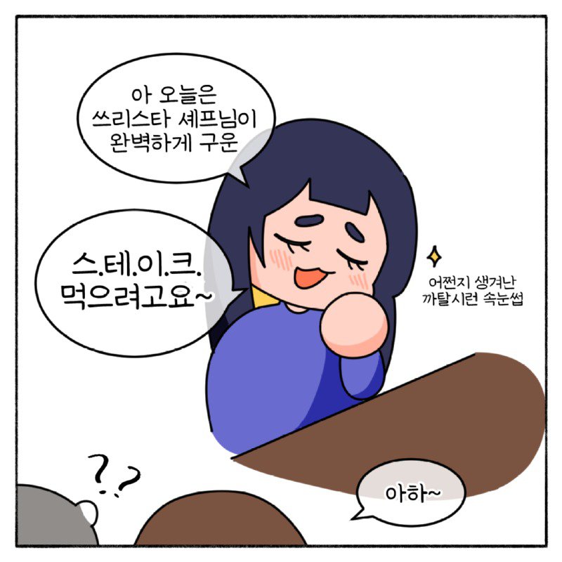 펌) 갑자기 귀족 영애가 된다면?! 만화.manhwa