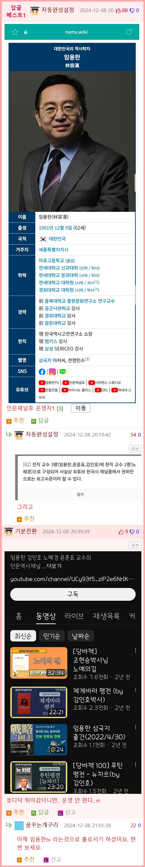 담당일진이 돌아가자마자 찐따가 일진패는 망상.jpg