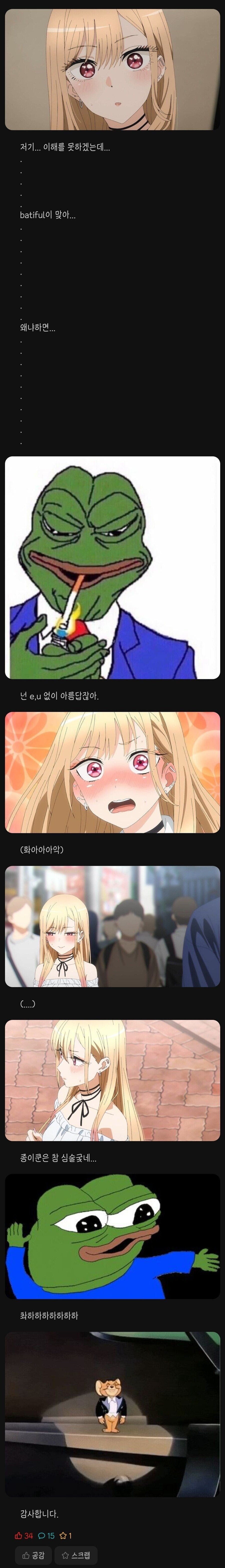 아름다운을 영어로써볼래???