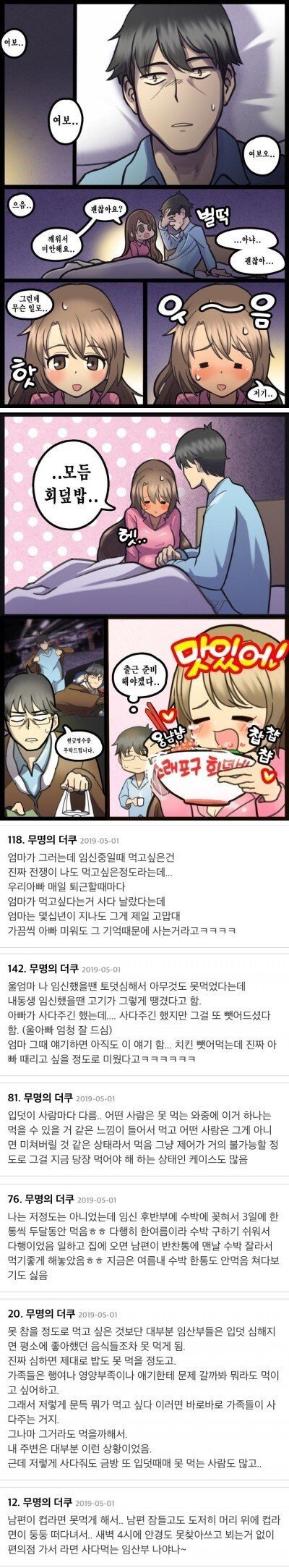 임신한 와이프 만화 manhwa