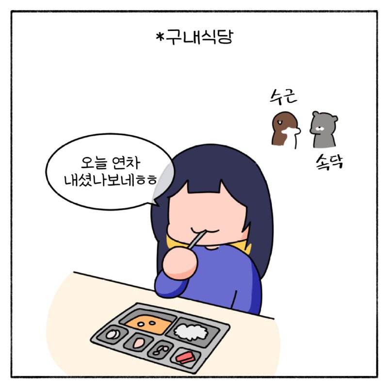 펌) 갑자기 귀족 영애가 된다면?! 만화.manhwa