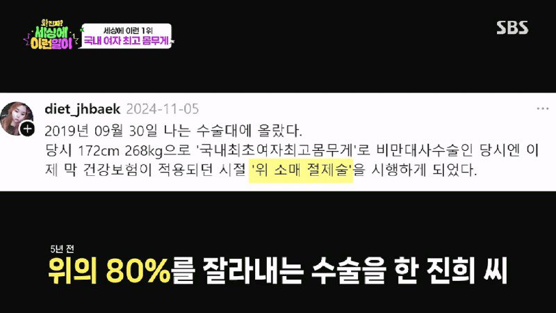 약스압) 자신을 위해 TV 출연을 결심한 한때 국내 여자 최고 몸무게 달성했던 여자