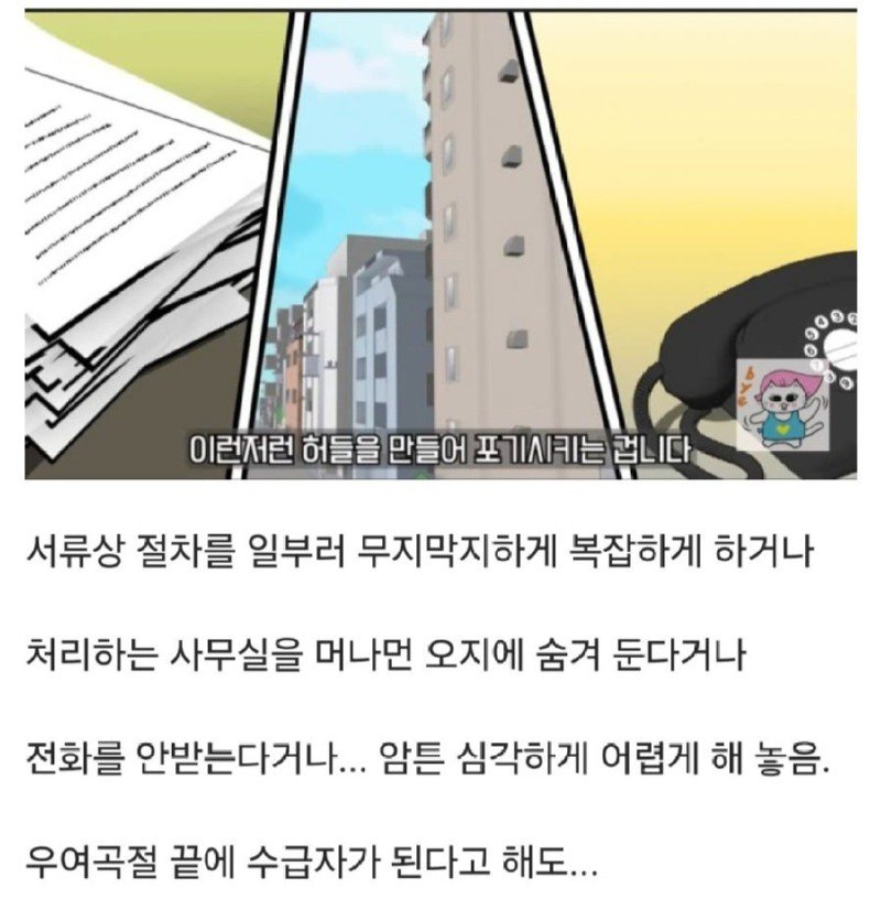 일본에서 기초수급자 되기가 힘든 이유.jpg