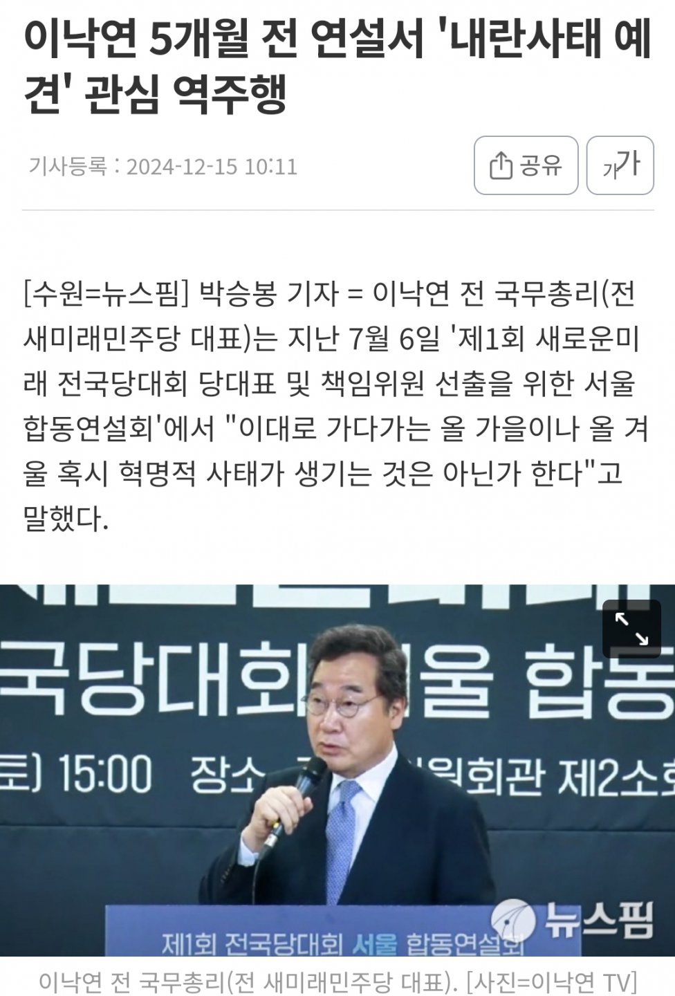 파리를 따라하는 낙지