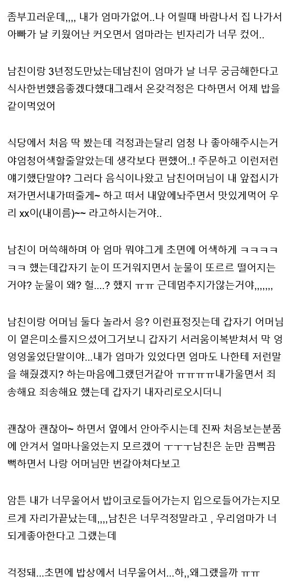 펌) 좀 부끄러운데... 내가 엄마가 없어...jpg