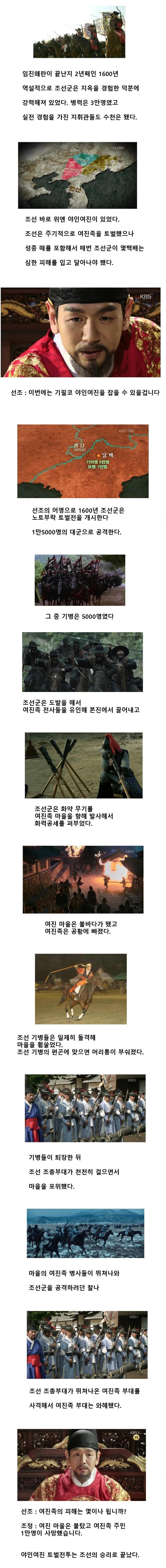 임진왜란 끝나고 조선이 한일...