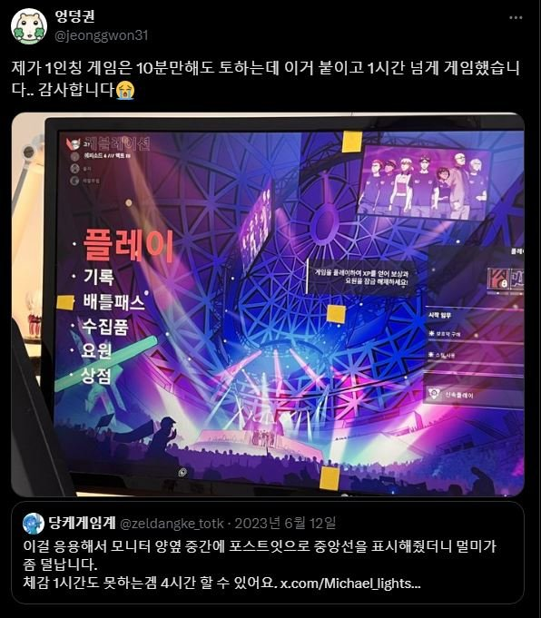 포스트잇은 신이며 나에겐 더이상 3D멀리가 없다