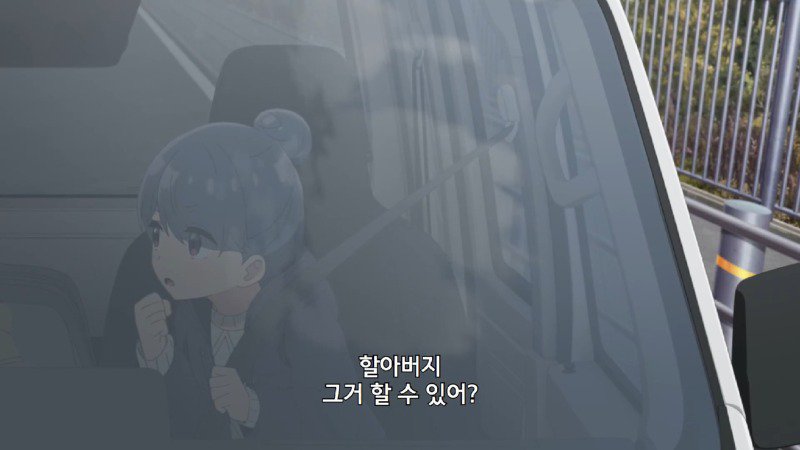 할아버지의 자존심을 긁는 손녀