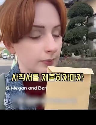 일본의 퇴사 문화.jpg