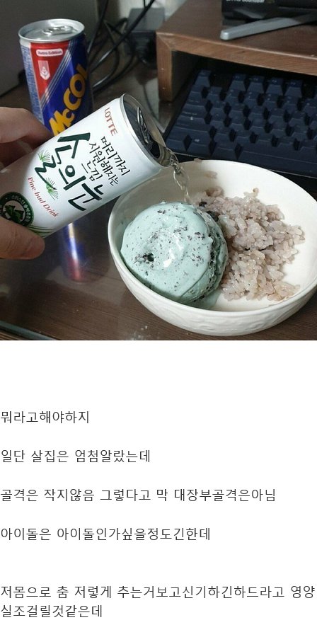 여자아이돌들 실제로 보면 엄청 말랐더라