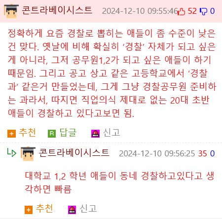 |아|가|리|를 벌리고 강제로 먹여줘도 뱉어버리는 짭새