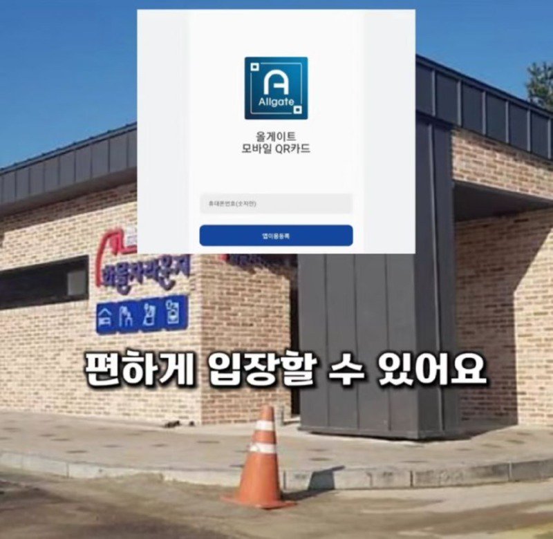 대부분의 운전자들이 모르는 고속도로 휴게소의 비밀공간