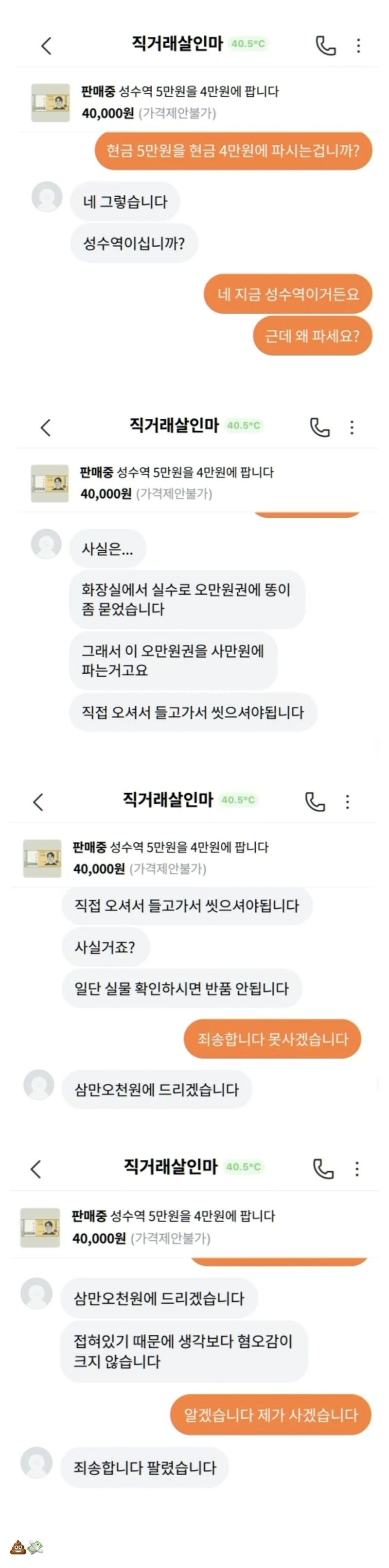 심란한데 웃고 가세요. 5만권 4만원에 팝니다