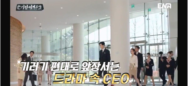 기안84가 CEO가 되어보니 느낀 드라마와 현실 CEO의 괴리감