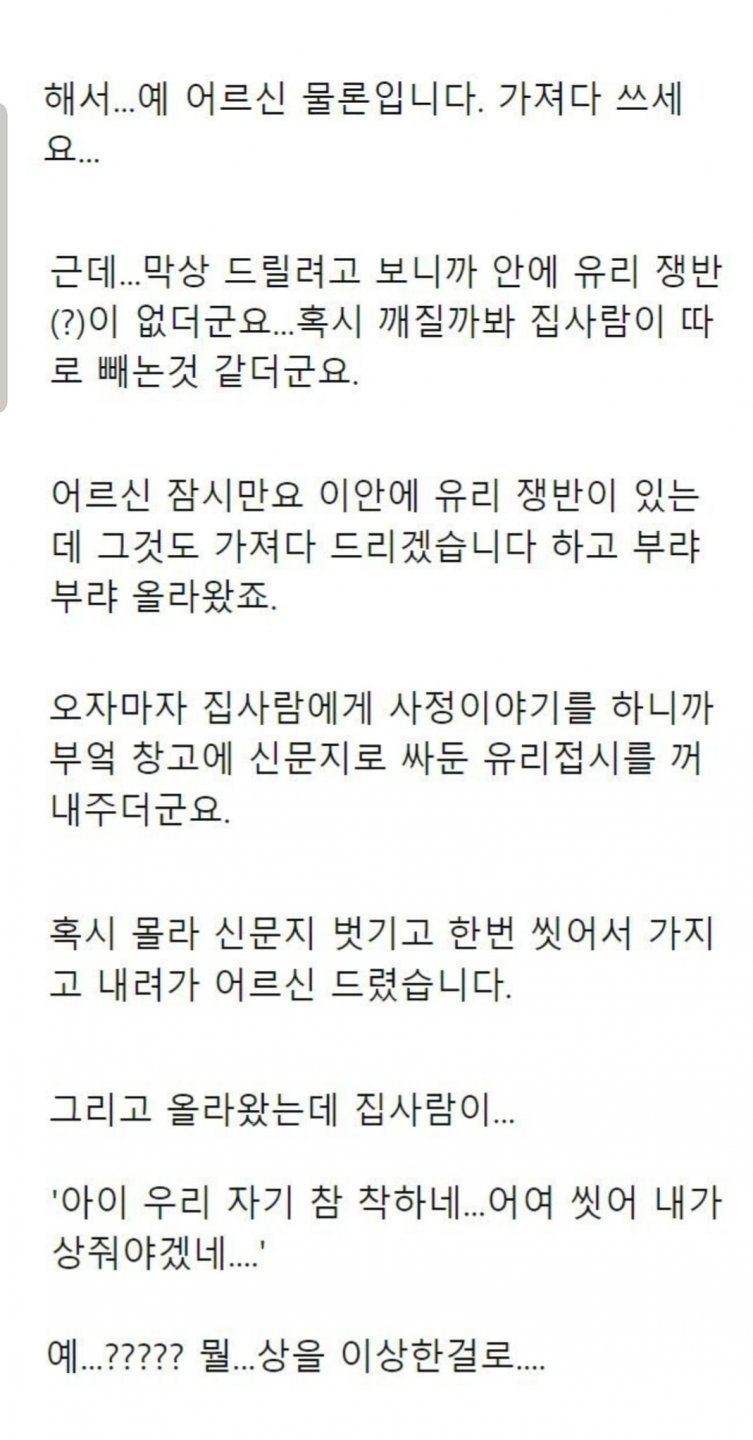 밤에 물건을 함부로 버리면안되는이유