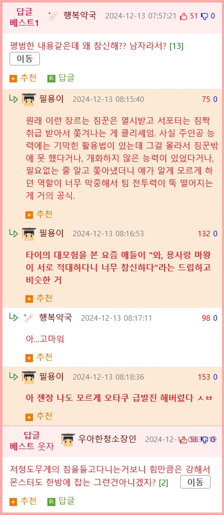 역대급 반전(클리셰 파괴) 만화