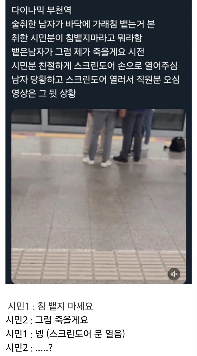 미친.놈을 상대할땐 더 미친척을 하면 된다