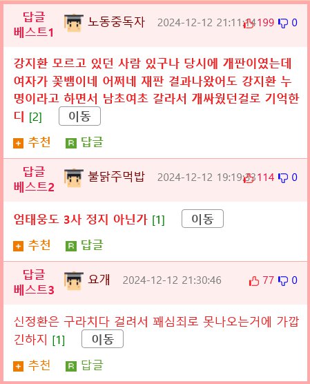 싱글벙글 지상파 3사 출연금지 달성한 연예인들.jpg