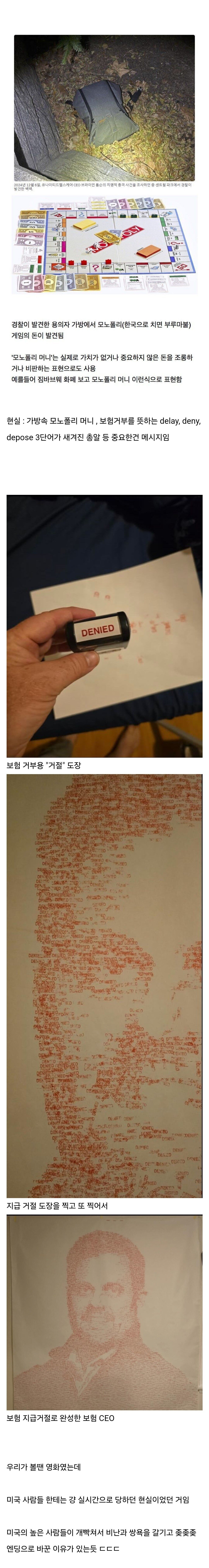 미국인들이 영화 조커에 감정이입을 한 이유