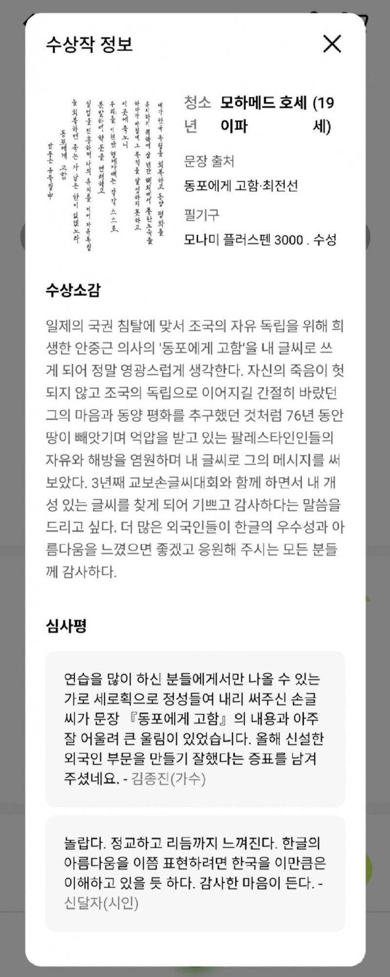 손글씨대회 외국인 부문 수상자.jpg