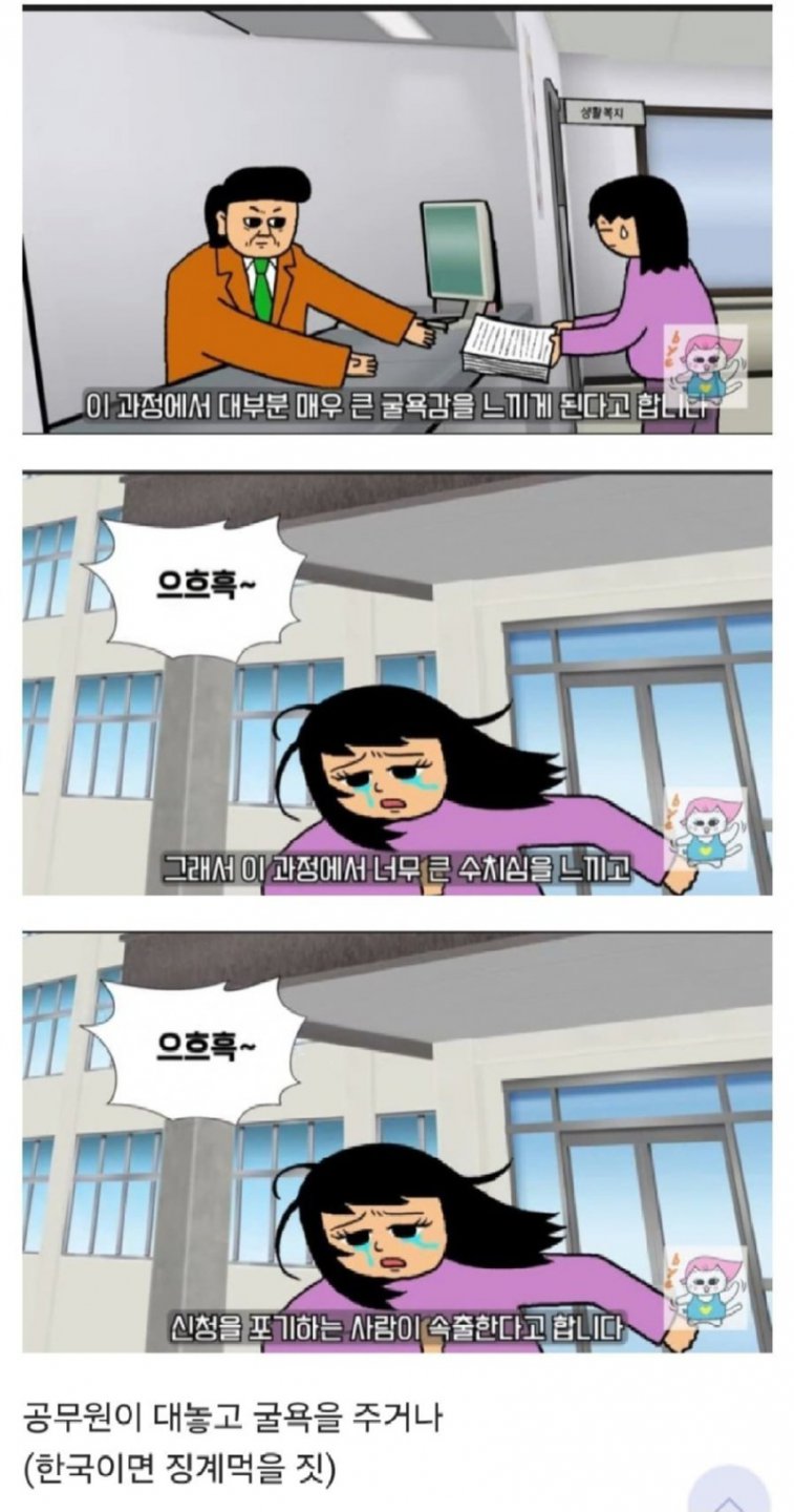 일본에서 기초수급자 되기가 힘든 이유.jpg