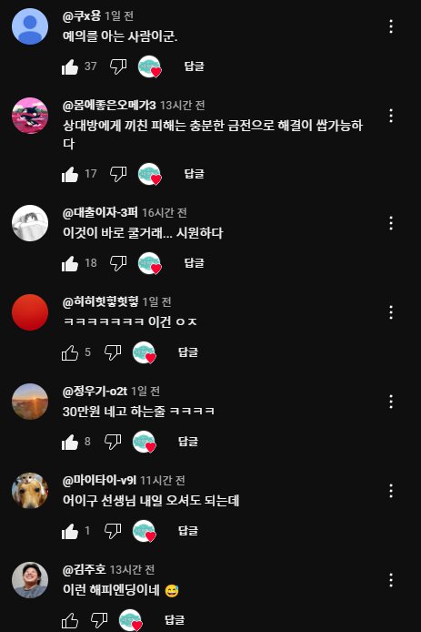 중고거래 2시간 늦게와서 한다는 소리가..