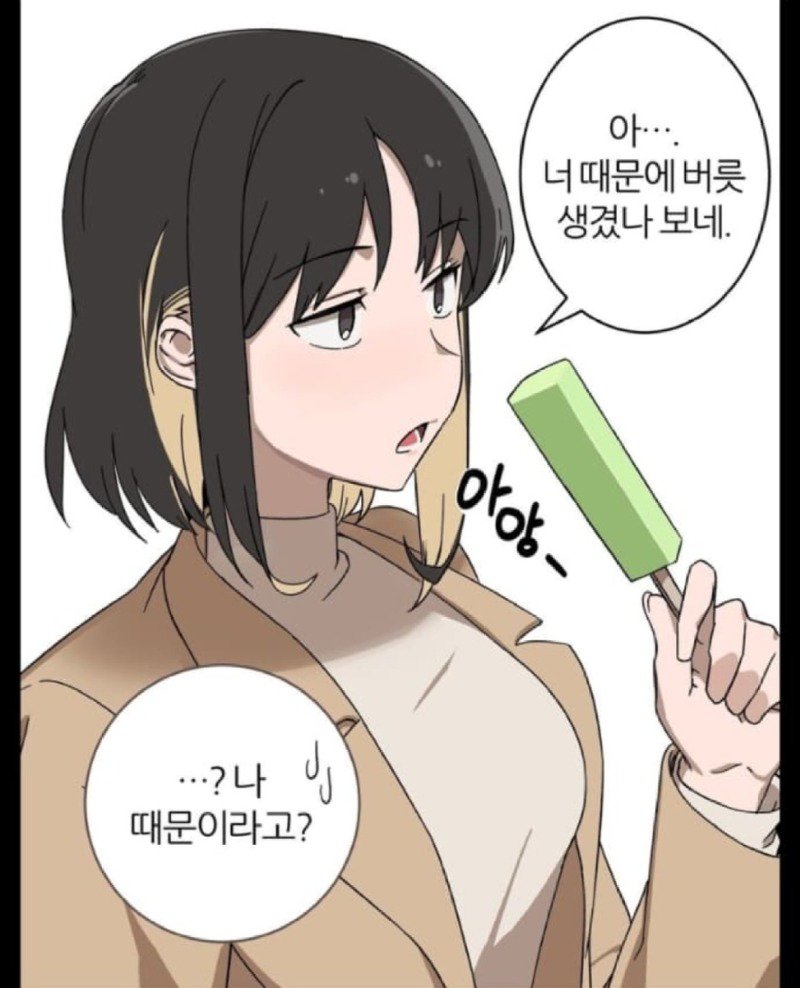 ㅇㅎ?) 식습관이 ㅈ같은 여자친구.jpg