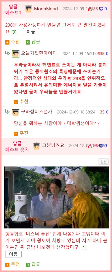 싱글벙글 핵연료가 만들어지는 과정