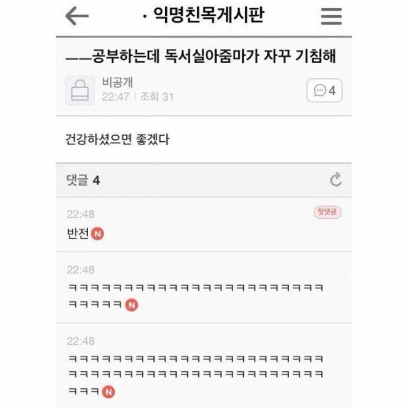 한국말은 끝까지 들어야