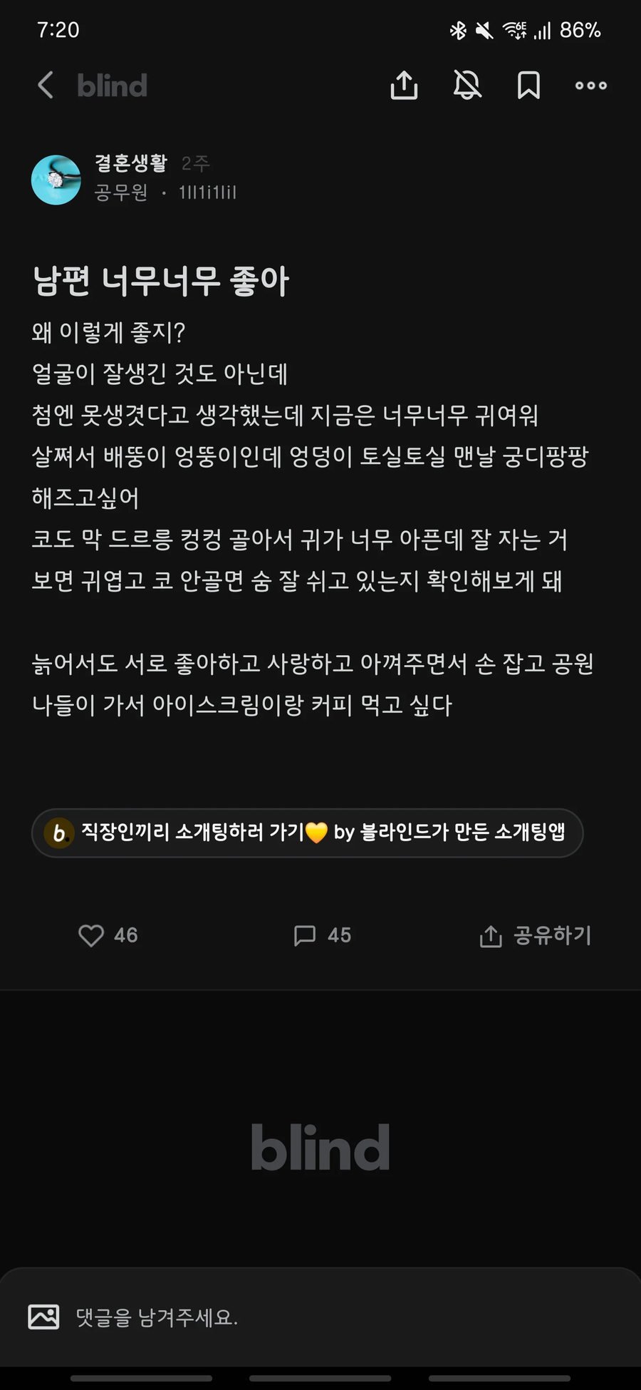 남편 너무 너무 좋아