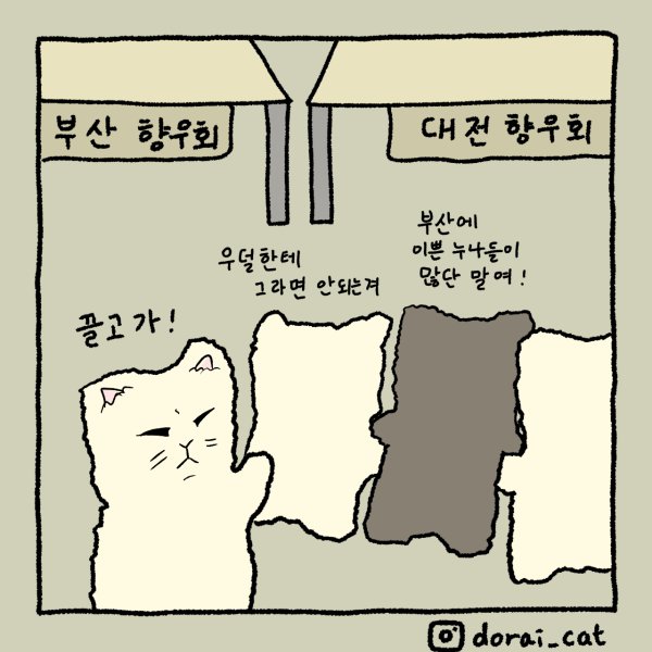 신입생 개인정보 터는.manhwa