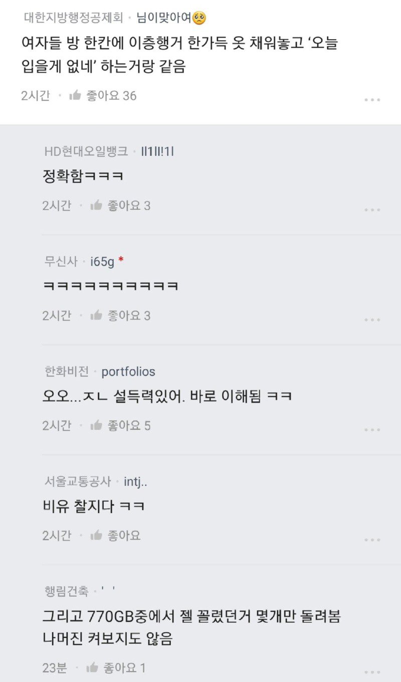 남편의 소장용 야돌을 770GB나 발견한 아내.jpg