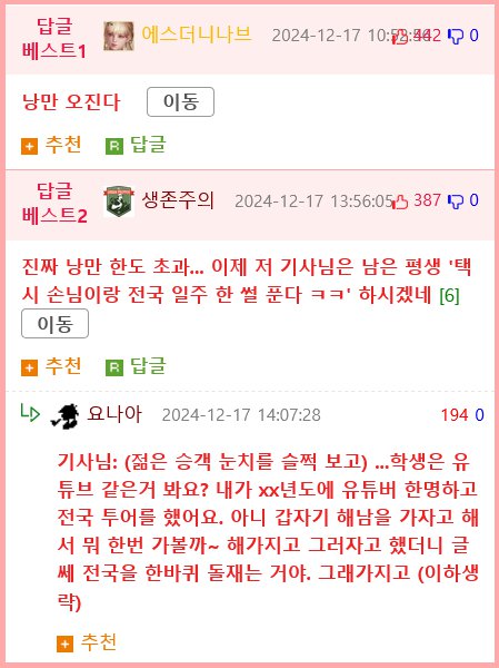 처음본 택시기사님과 전국일주한 유투버.jpg