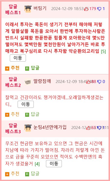 극단적 절약으로 10억 모아 조기 은퇴하겠다던 일본인 근황