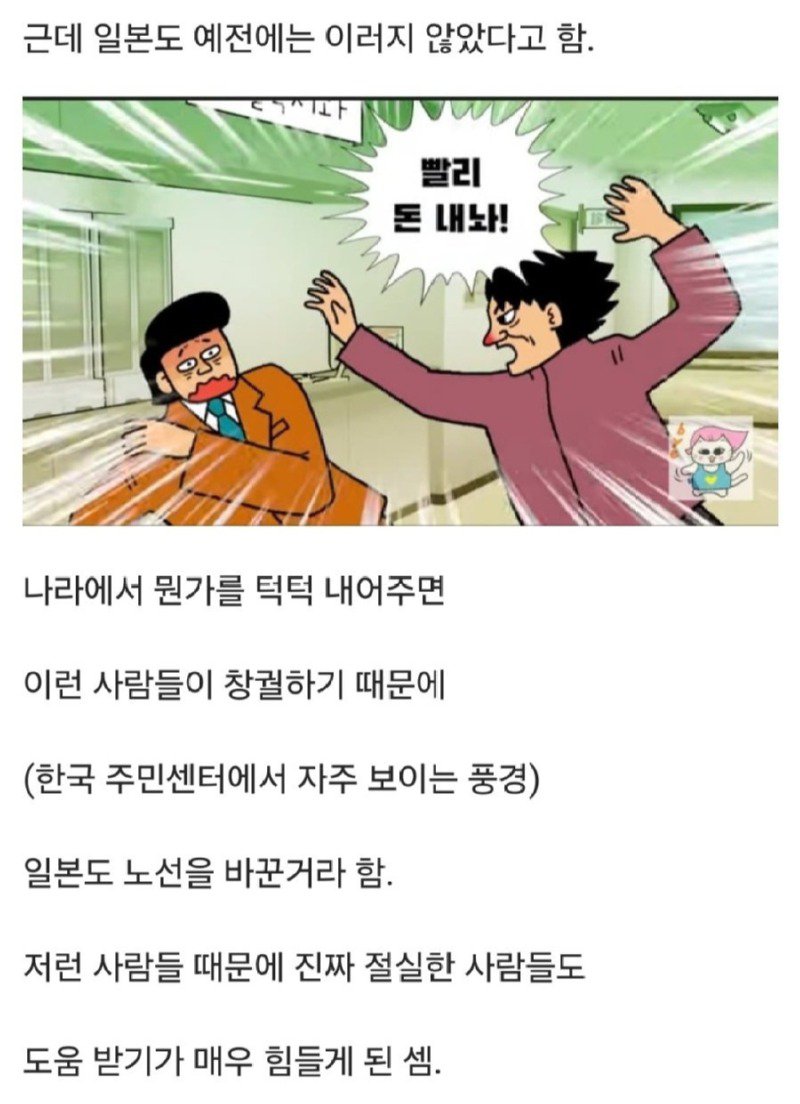 일본에서 기초수급자 되기가 힘든 이유.jpg