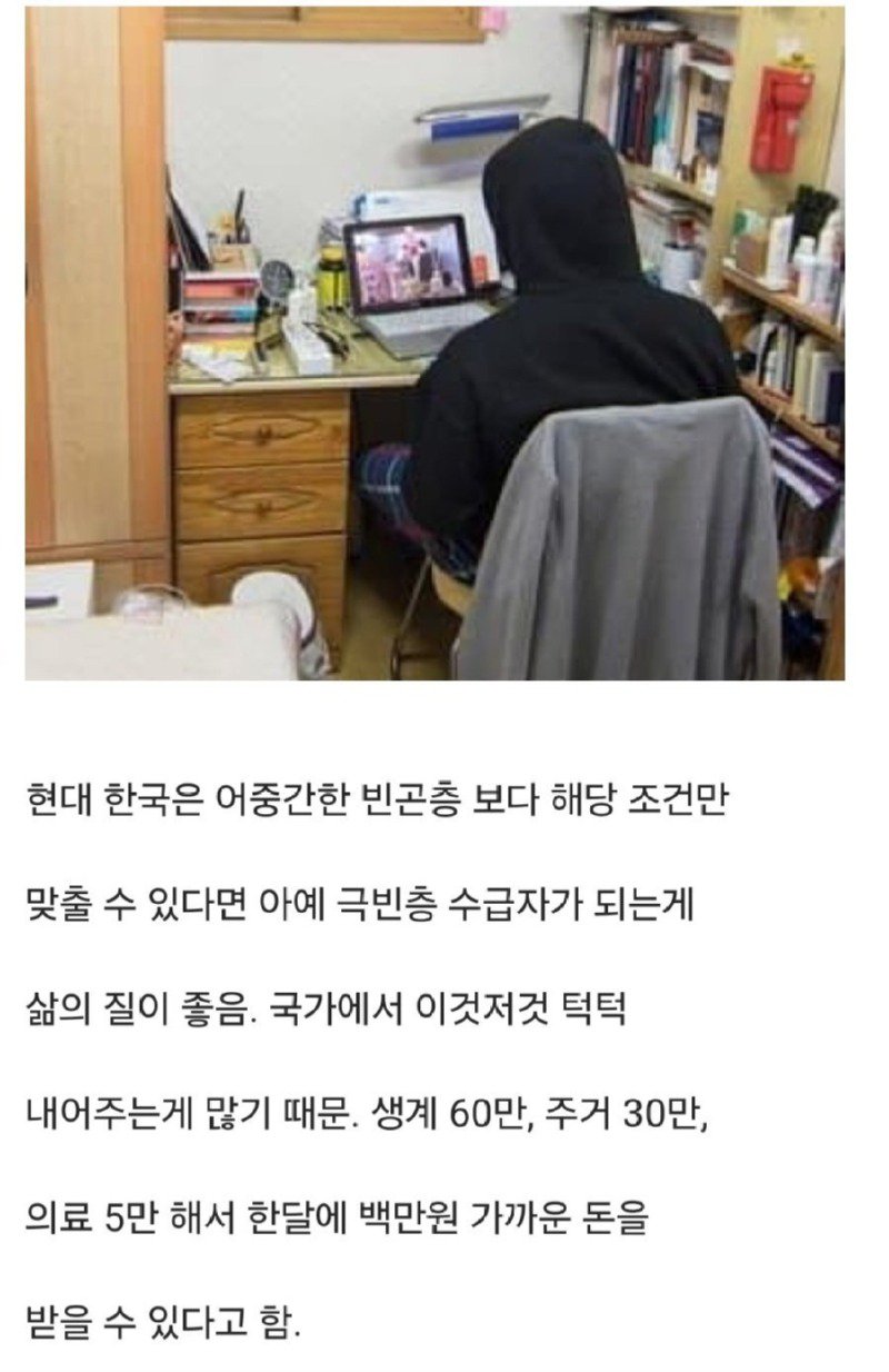 일본에서 기초수급자 되기가 힘든 이유.jpg