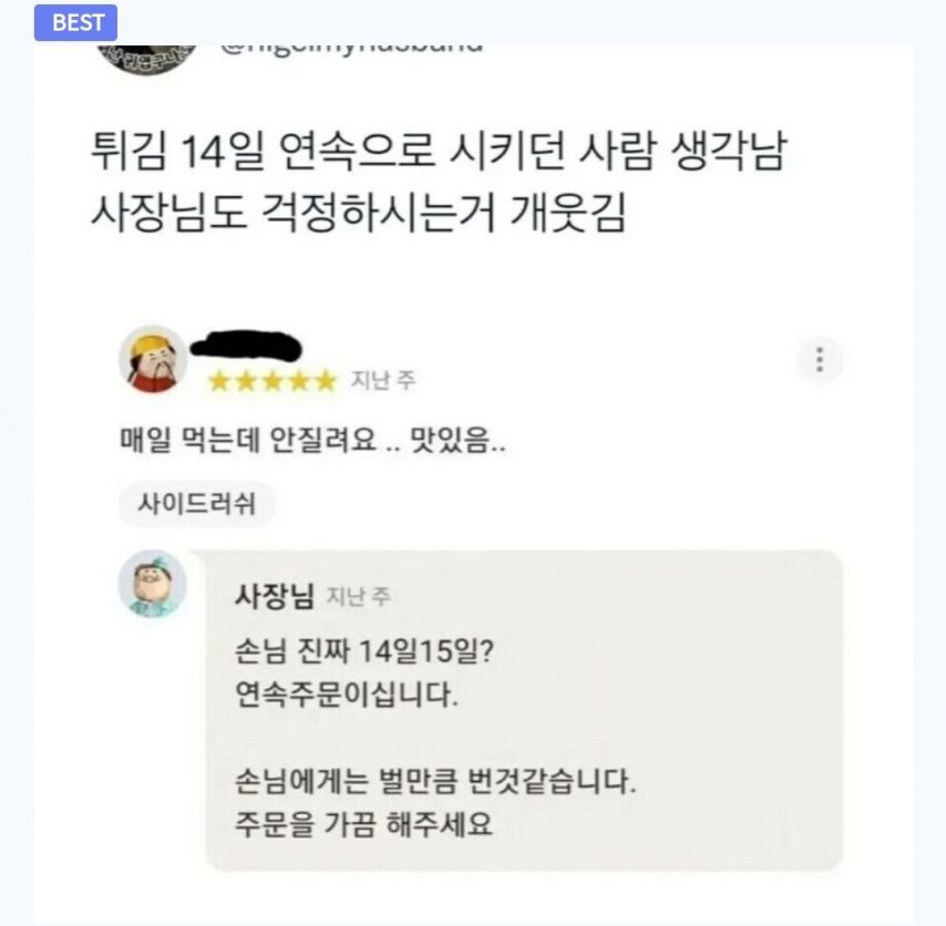 배달시킬때 거짓말하지 마세요