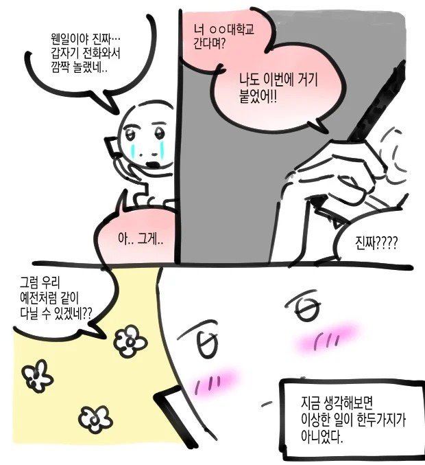 사이비에 빠진 동창에게 몹쓸짓을 한 이야기