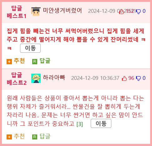 인형뽑기로 장난하는 사장님 참교육해주는 트위터리안