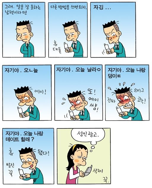 비빔툰 2