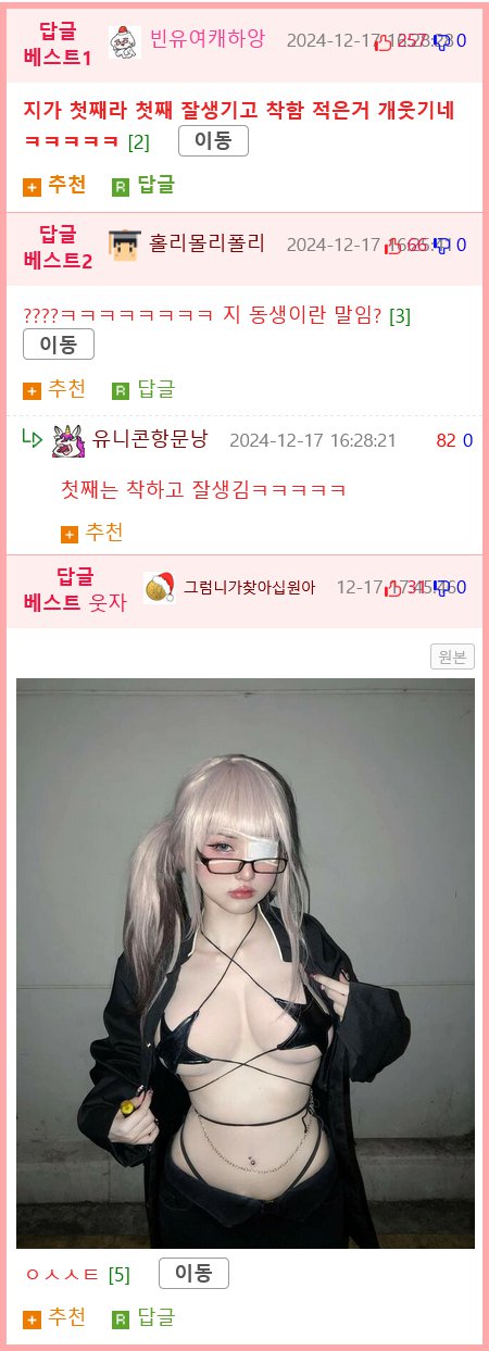 패고싶은 중소기업 사장 아들