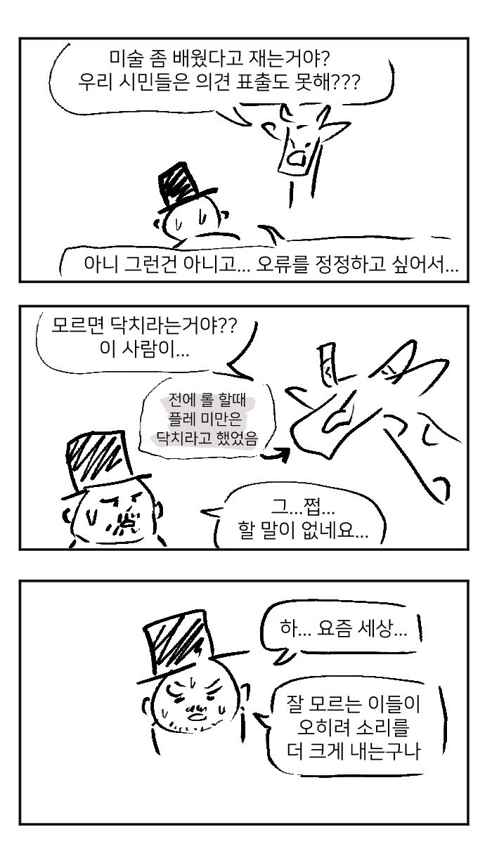 요즘 문화 수준.manhwa