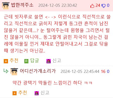 폭설 내린 날 동네 눈 치워주다 주차된 차에 쌓인 눈 빗자루로 쓸어버린 동네주민